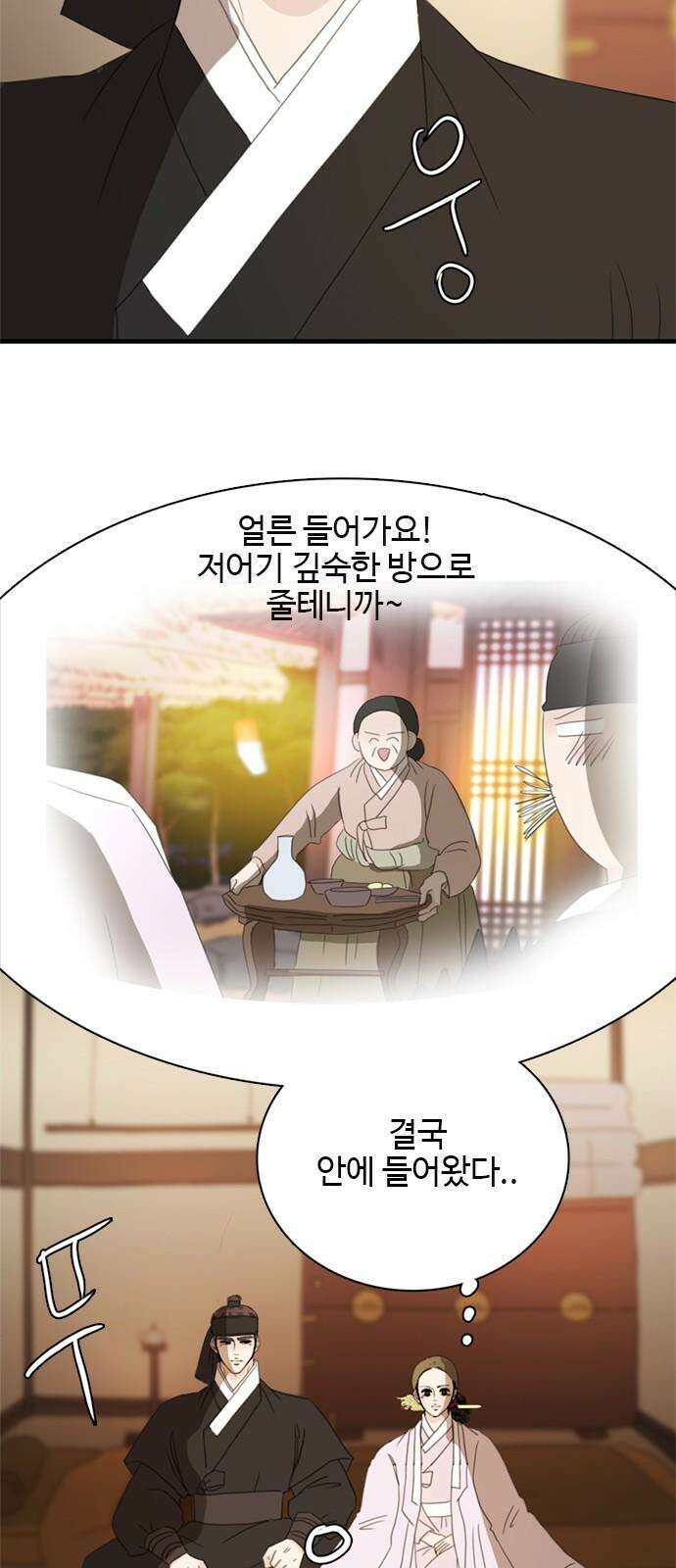 세자와 세자빈의 계약혼인전 60화 - 혹 그 꿈에서 이랬었나 해서 8