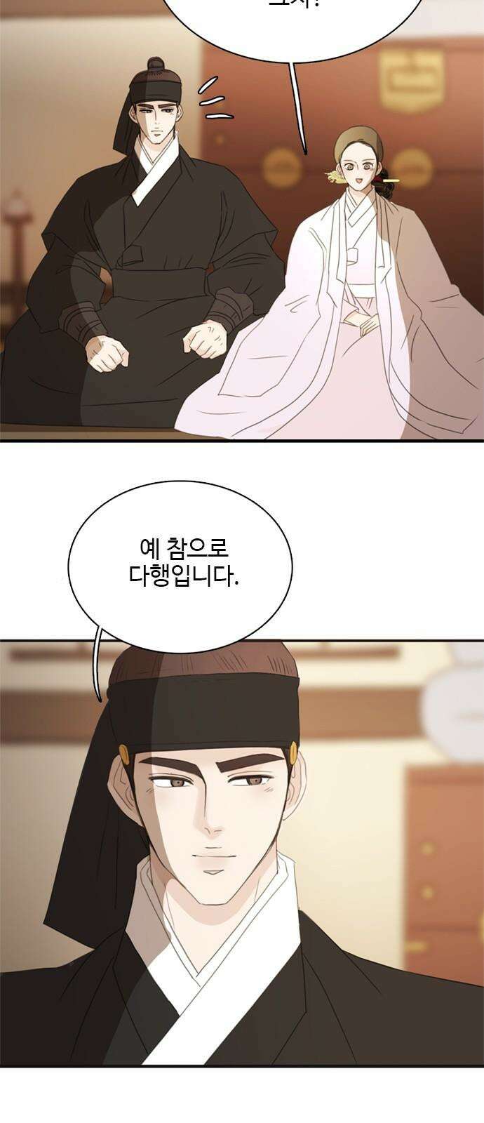 세자와 세자빈의 계약혼인전 60화 - 혹 그 꿈에서 이랬었나 해서 10