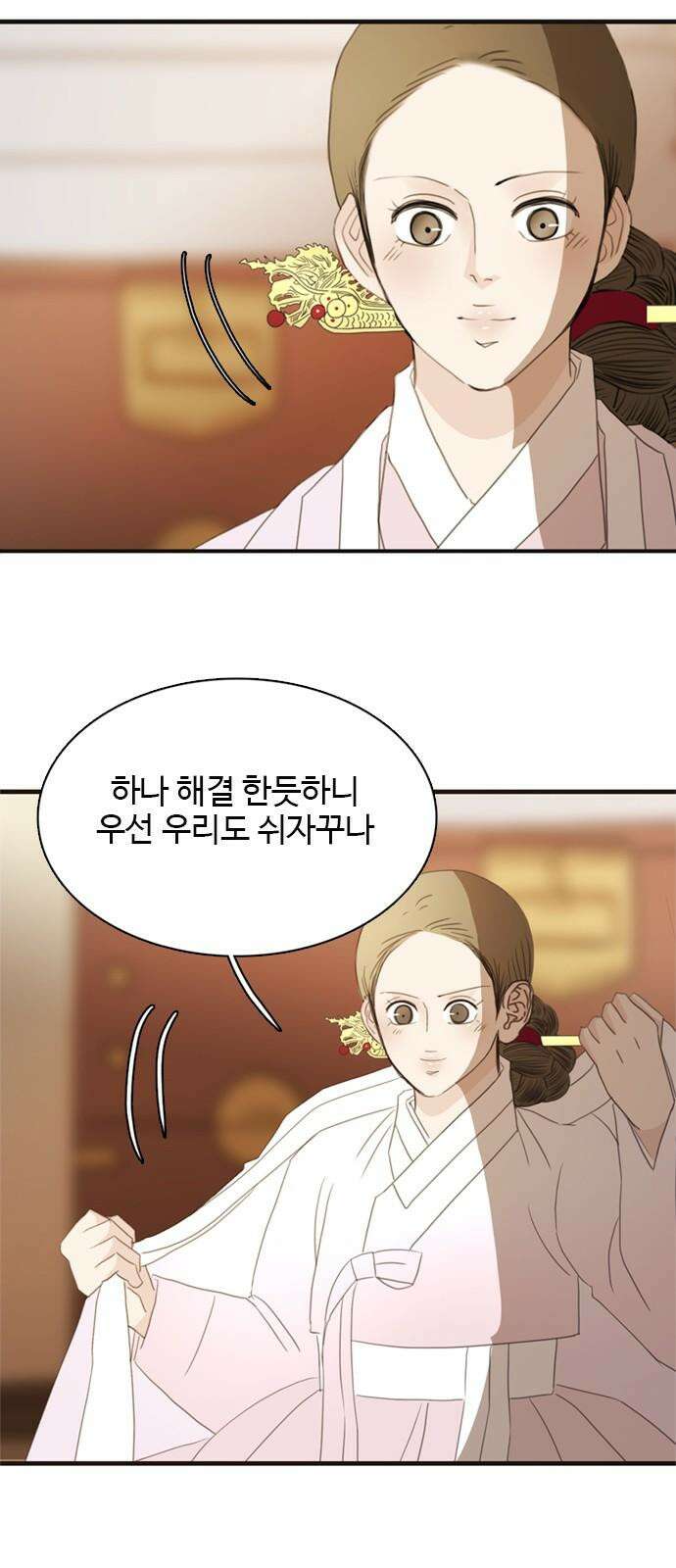 세자와 세자빈의 계약혼인전 60화 - 혹 그 꿈에서 이랬었나 해서 11