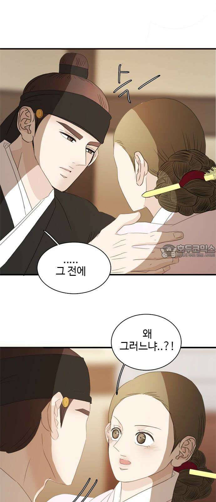 세자와 세자빈의 계약혼인전 60화 - 혹 그 꿈에서 이랬었나 해서 12