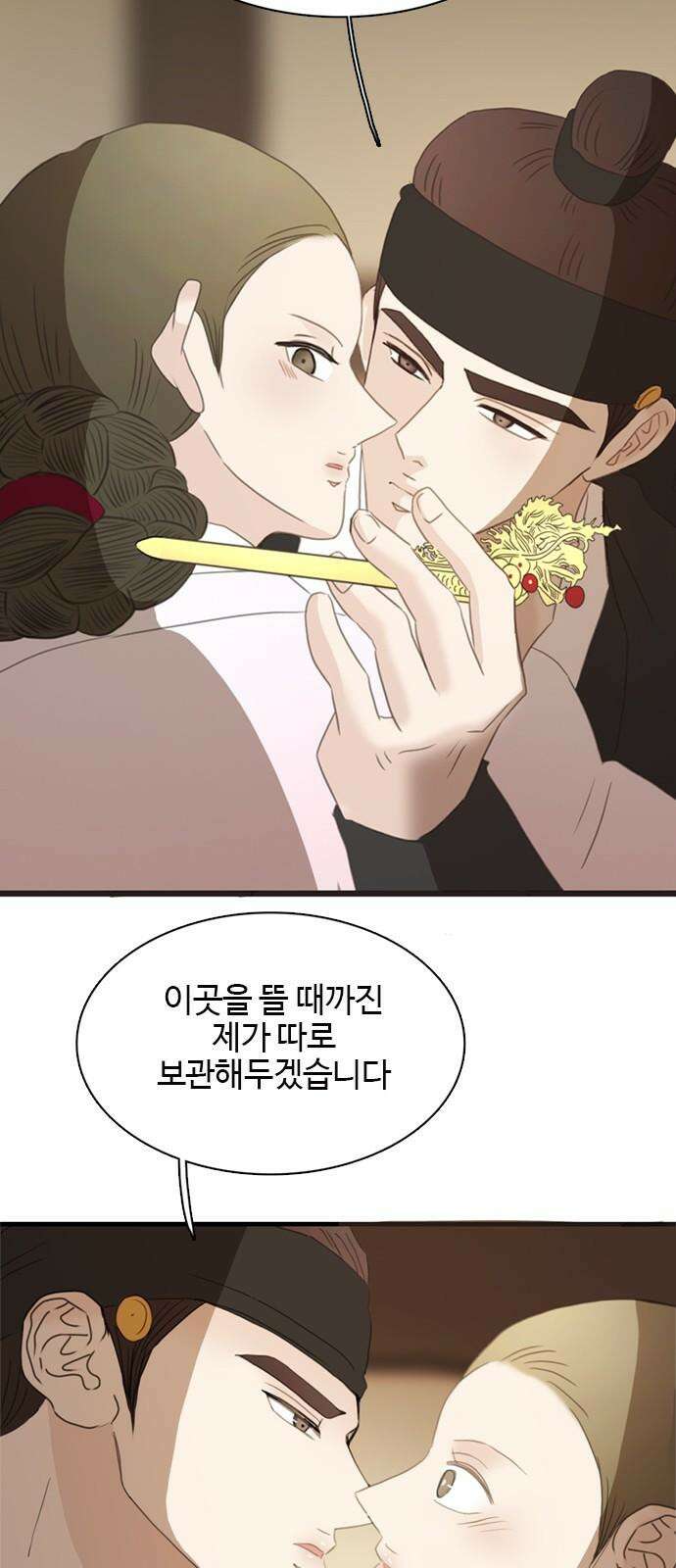 세자와 세자빈의 계약혼인전 60화 - 혹 그 꿈에서 이랬었나 해서 14