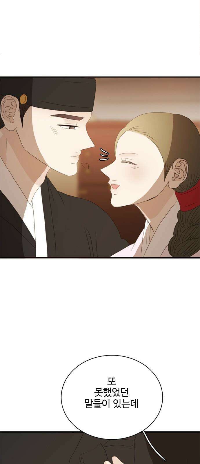세자와 세자빈의 계약혼인전 60화 - 혹 그 꿈에서 이랬었나 해서 19