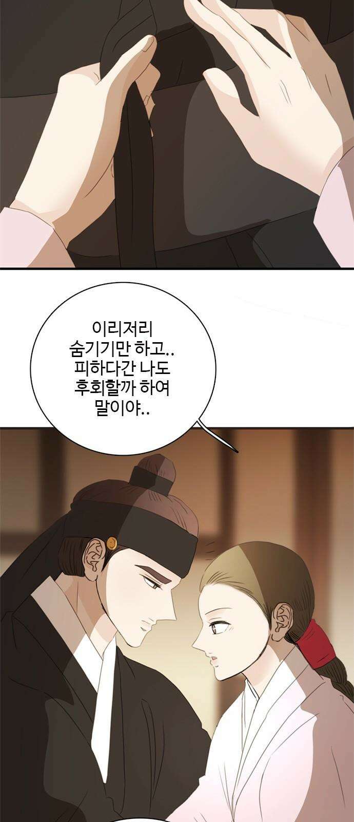 세자와 세자빈의 계약혼인전 60화 - 혹 그 꿈에서 이랬었나 해서 20