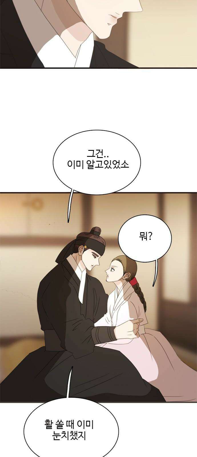 세자와 세자빈의 계약혼인전 60화 - 혹 그 꿈에서 이랬었나 해서 22