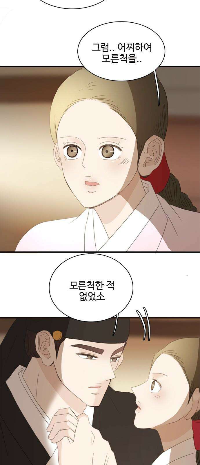 세자와 세자빈의 계약혼인전 60화 - 혹 그 꿈에서 이랬었나 해서 23