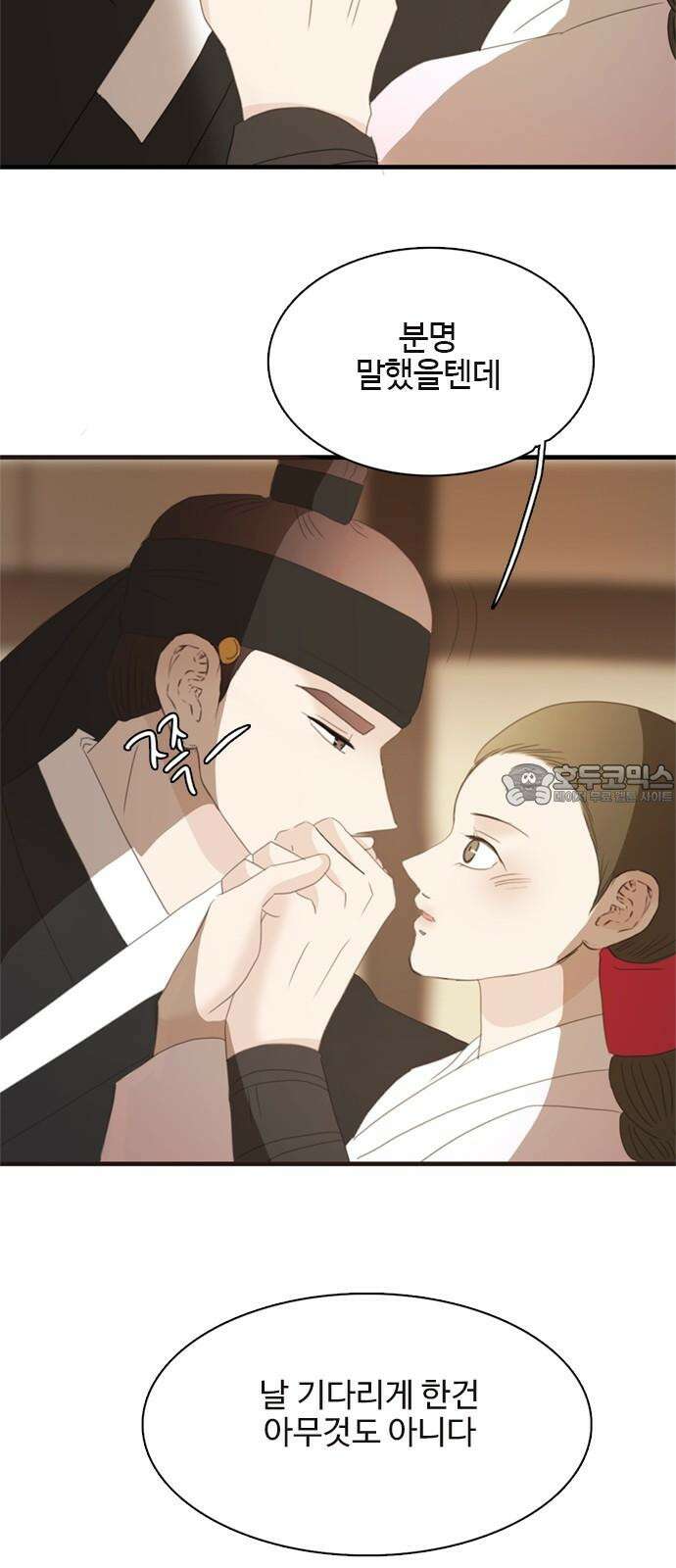 세자와 세자빈의 계약혼인전 60화 - 혹 그 꿈에서 이랬었나 해서 24