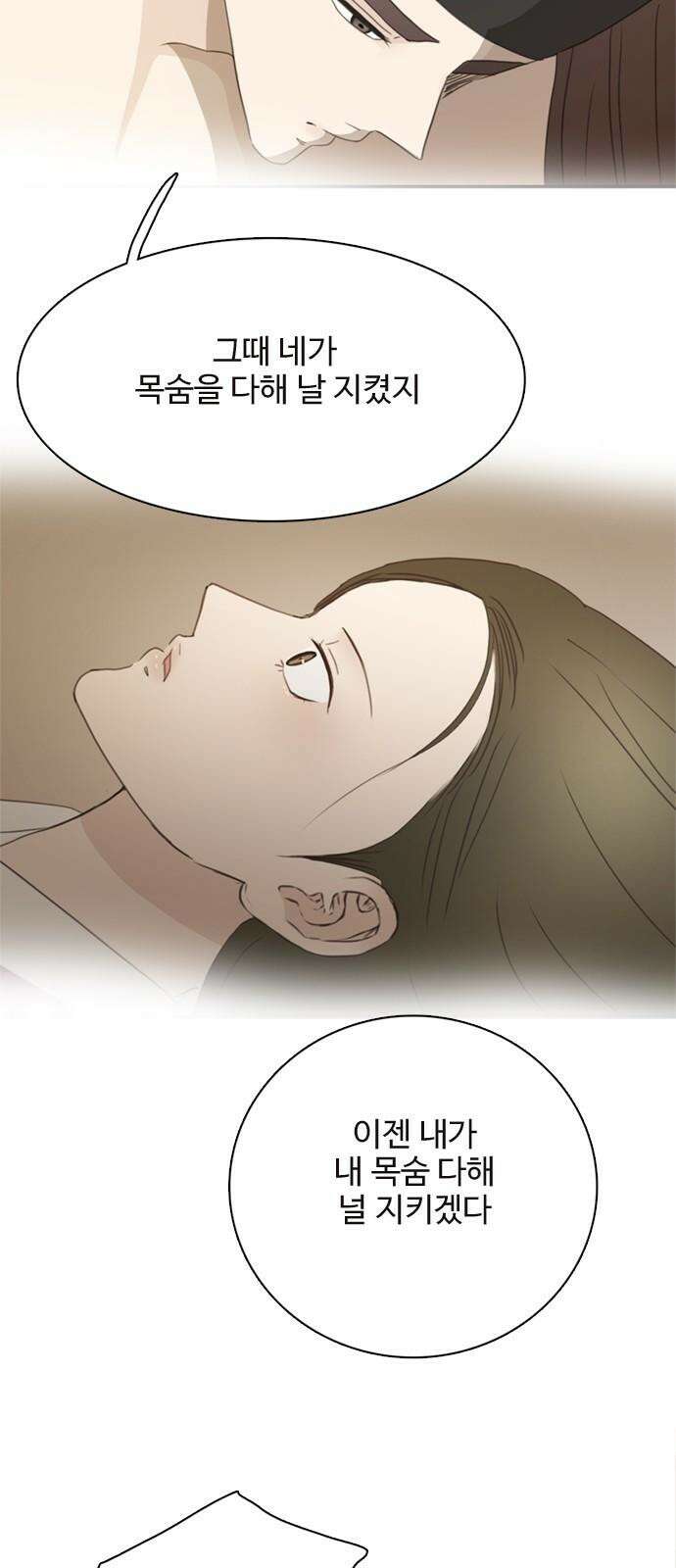 세자와 세자빈의 계약혼인전 60화 - 혹 그 꿈에서 이랬었나 해서 26