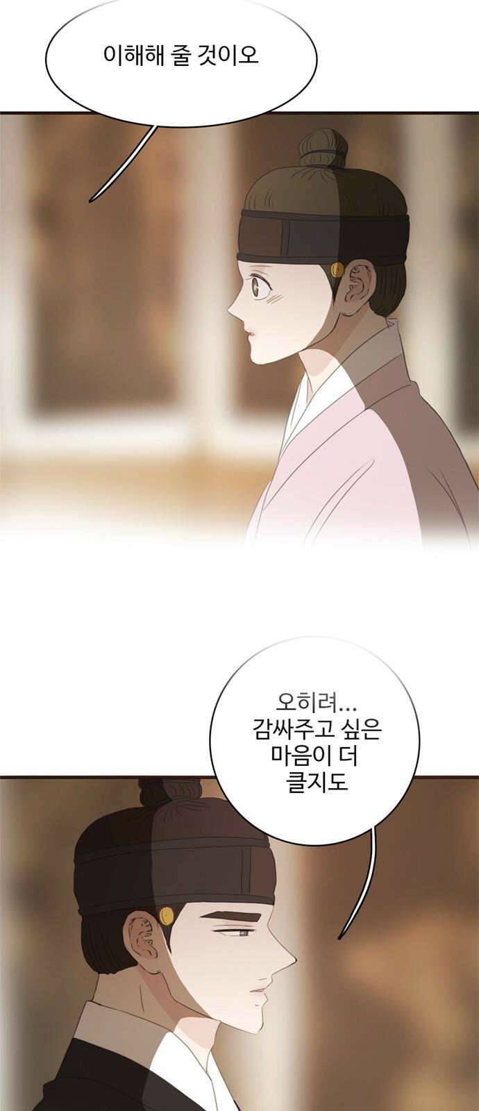 세자와 세자빈의 계약혼인전 60화 - 혹 그 꿈에서 이랬었나 해서 28