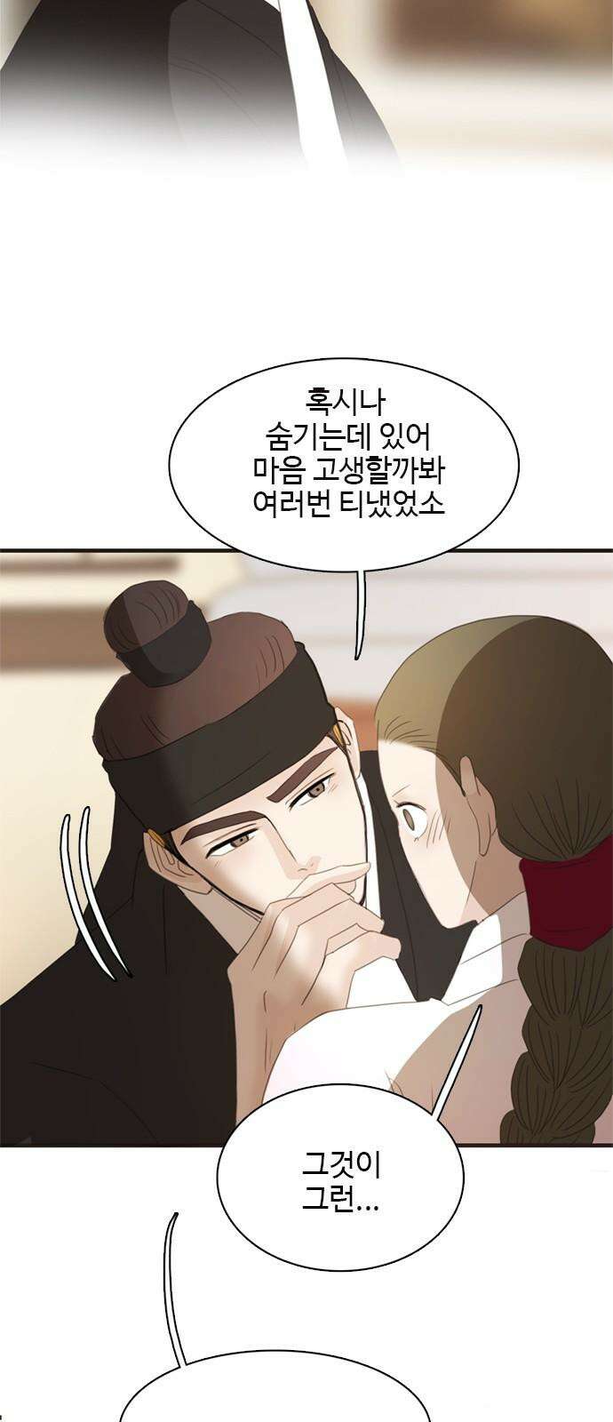 세자와 세자빈의 계약혼인전 60화 - 혹 그 꿈에서 이랬었나 해서 29