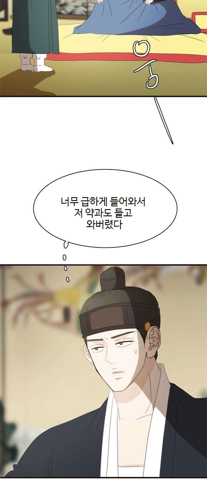 세자와 세자빈의 계약혼인전 60화 - 혹 그 꿈에서 이랬었나 해서 38