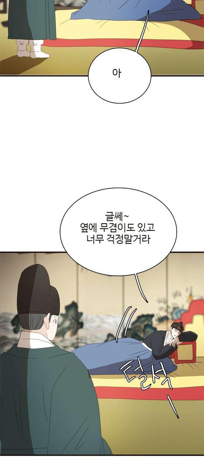 세자와 세자빈의 계약혼인전 60화 - 혹 그 꿈에서 이랬었나 해서 41