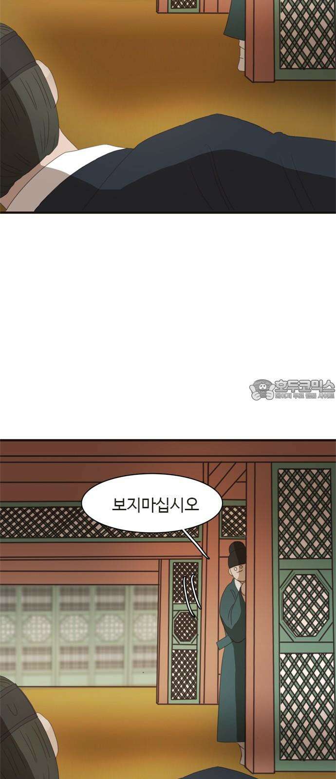 세자와 세자빈의 계약혼인전 60화 - 혹 그 꿈에서 이랬었나 해서 45