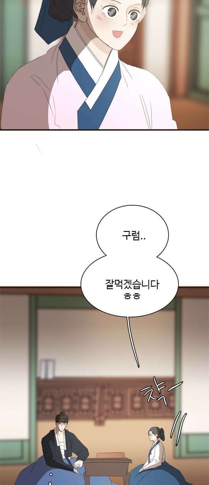 세자와 세자빈의 계약혼인전 60화 - 혹 그 꿈에서 이랬었나 해서 53