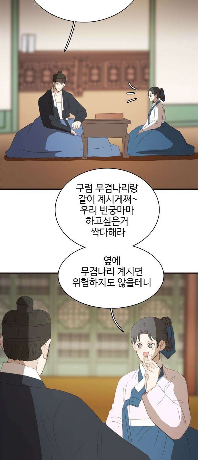 세자와 세자빈의 계약혼인전 60화 - 혹 그 꿈에서 이랬었나 해서 56