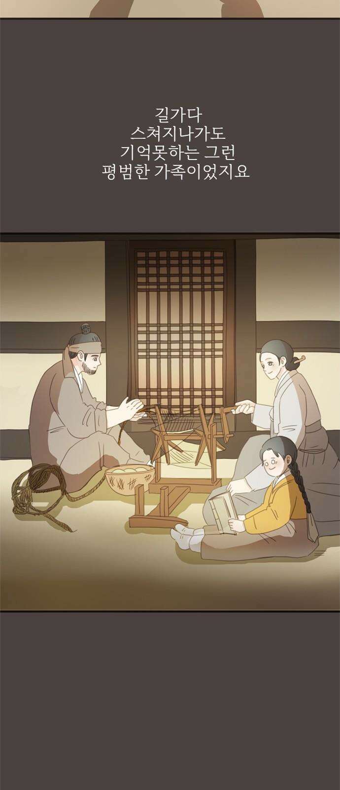 세자와 세자빈의 계약혼인전 60화 - 혹 그 꿈에서 이랬었나 해서 64