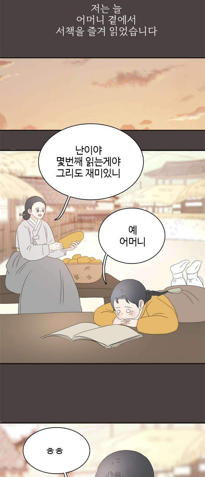 세자와 세자빈의 계약혼인전 60화 - 혹 그 꿈에서 이랬었나 해서 65