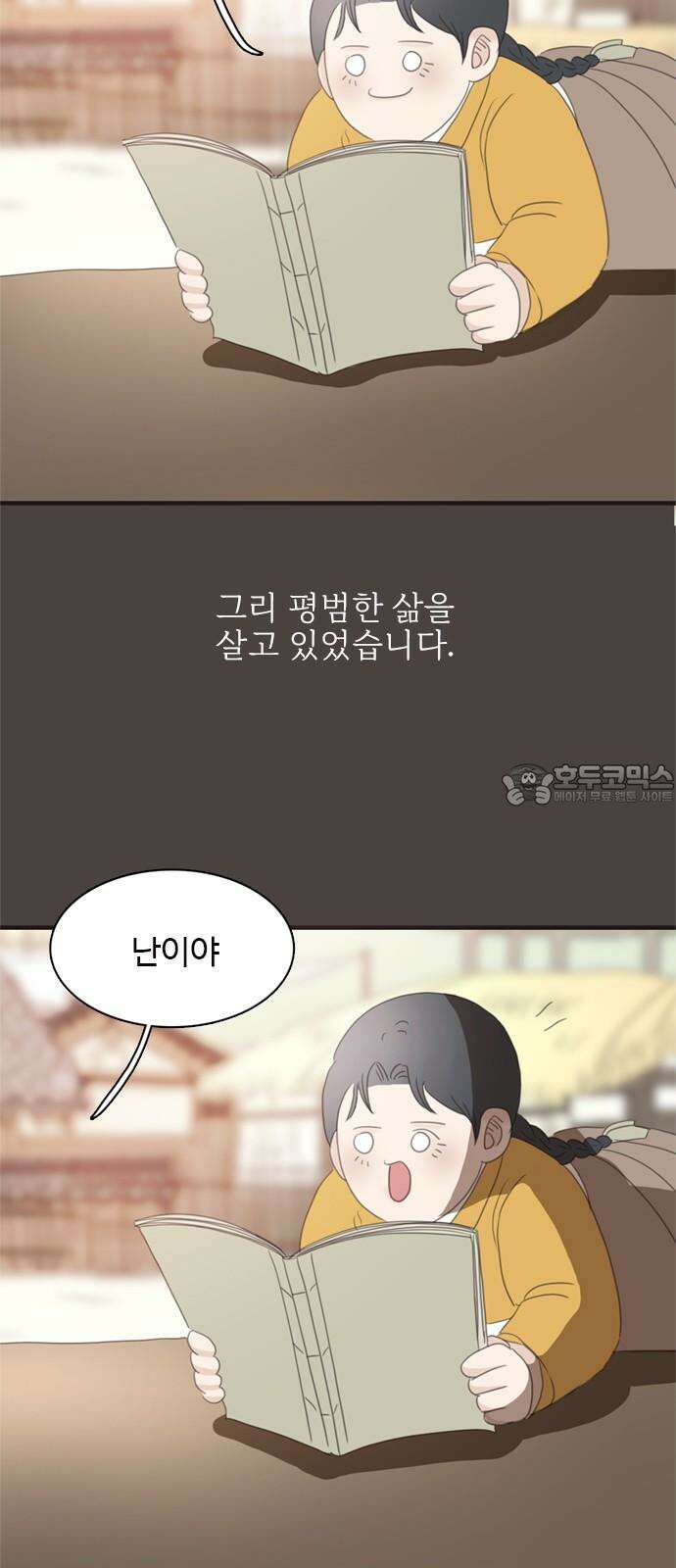 세자와 세자빈의 계약혼인전 60화 - 혹 그 꿈에서 이랬었나 해서 66