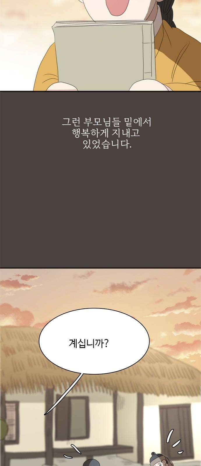 세자와 세자빈의 계약혼인전 60화 - 혹 그 꿈에서 이랬었나 해서 71