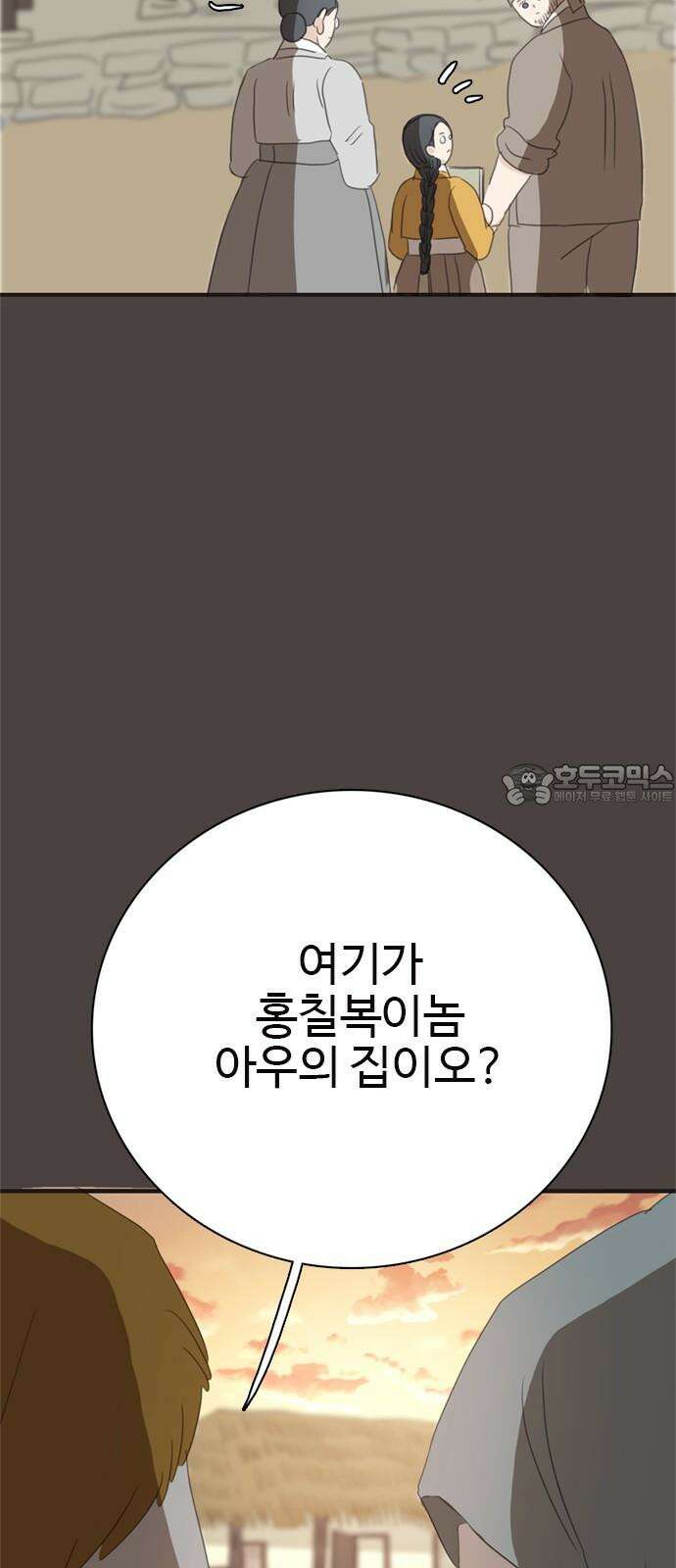 세자와 세자빈의 계약혼인전 60화 - 혹 그 꿈에서 이랬었나 해서 72