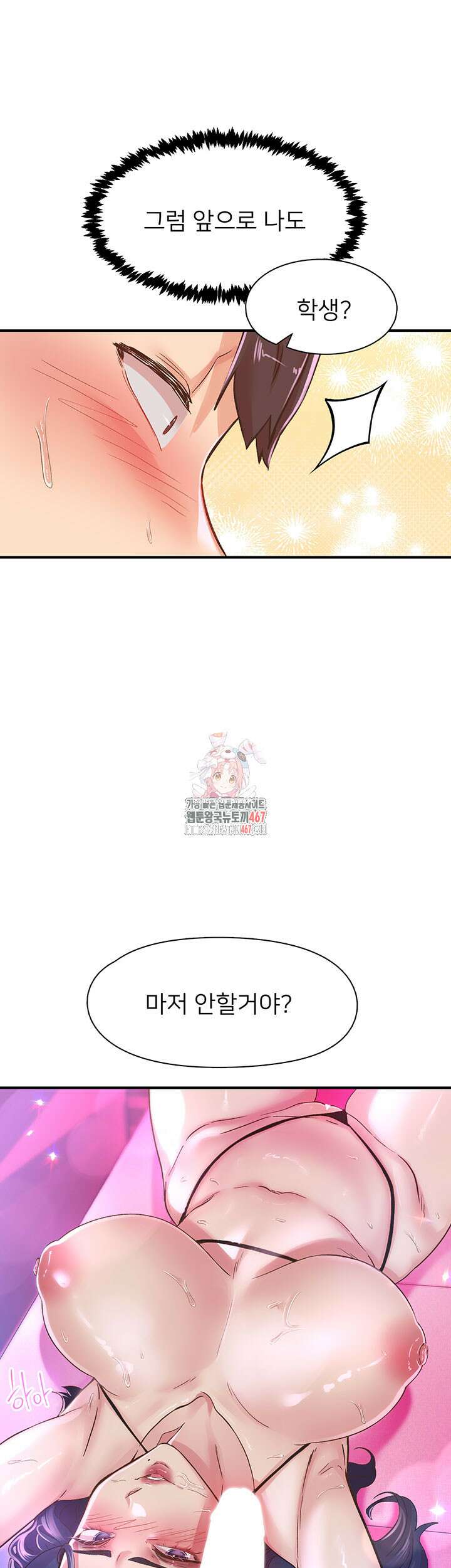 수전증 15화 1
