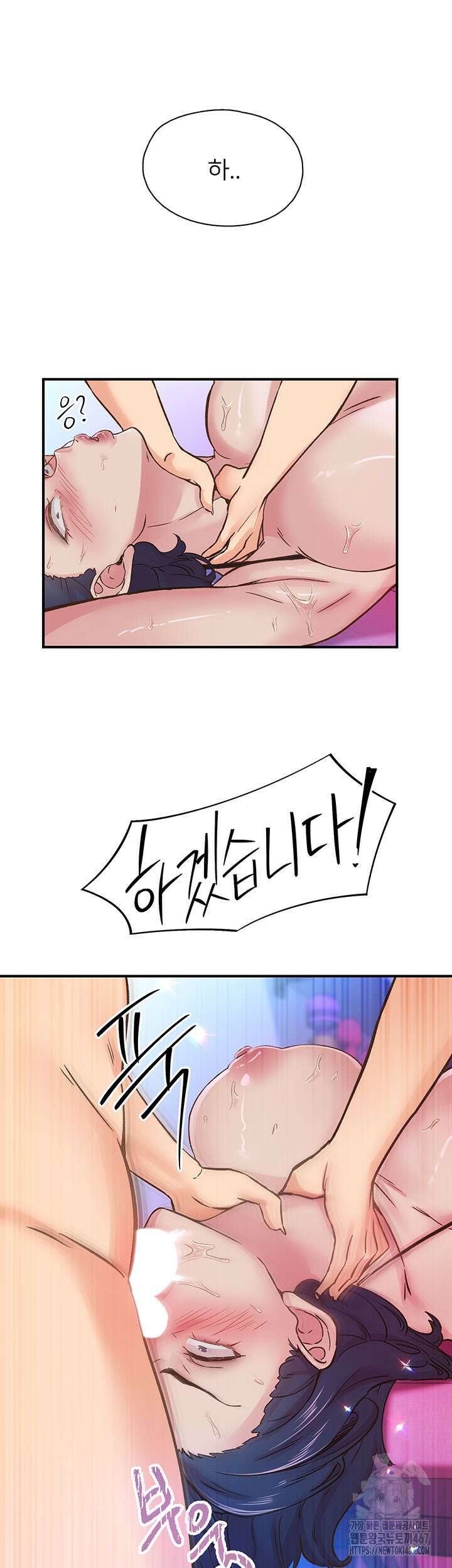 수전증 15화 3