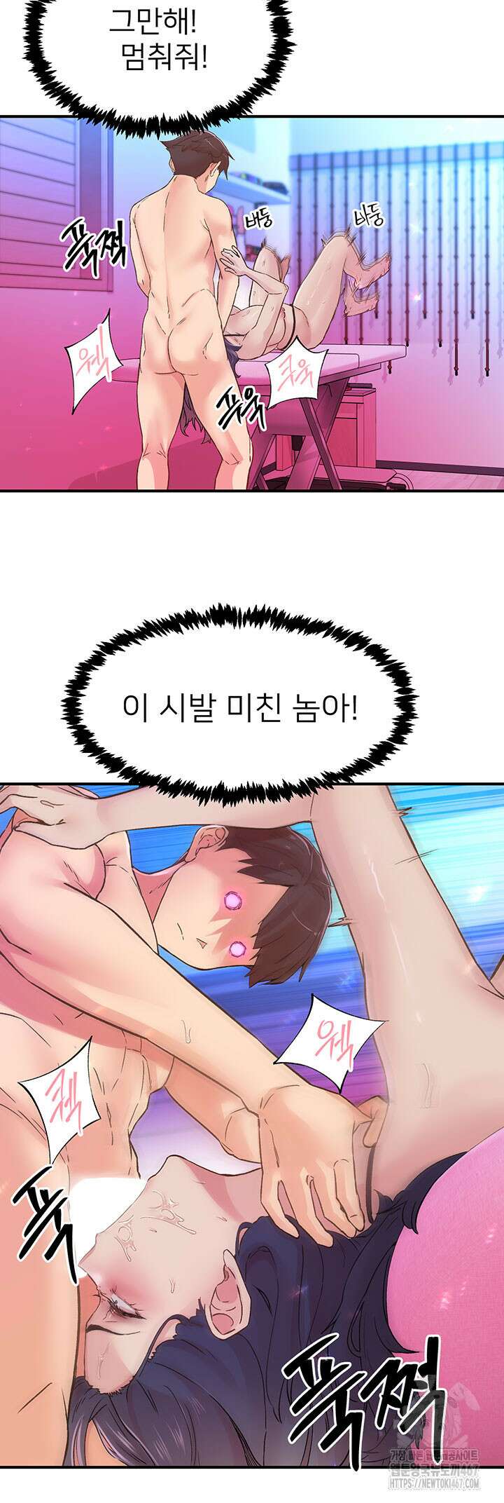 수전증 15화 7