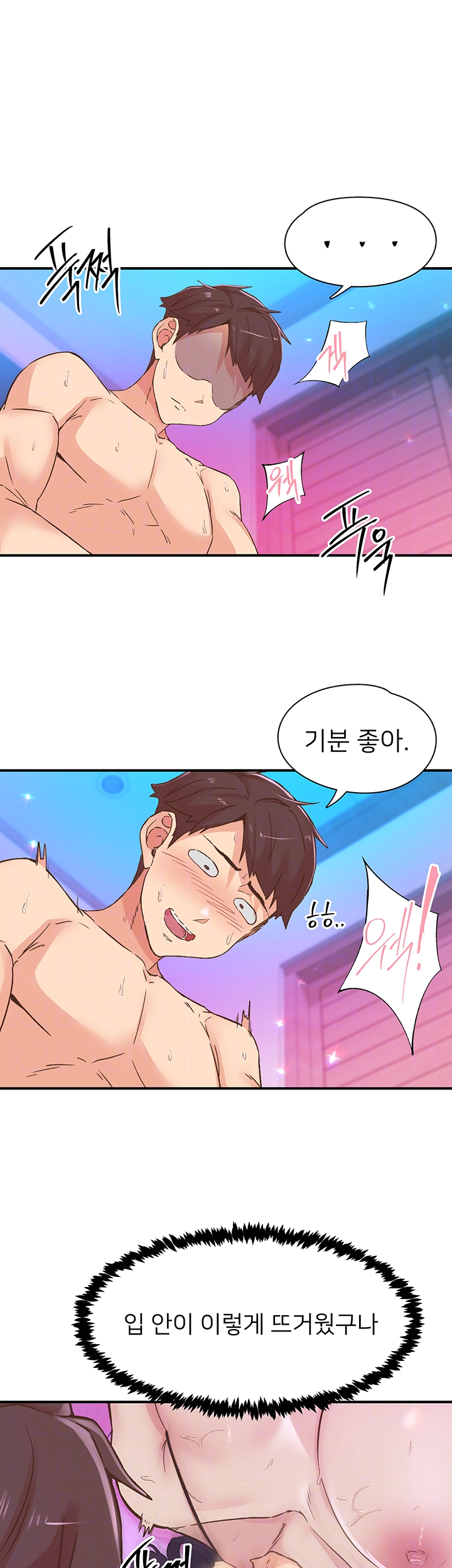 수전증 15화 8