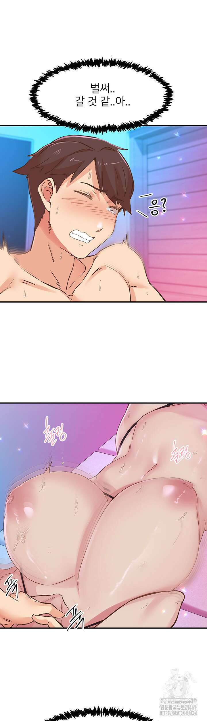 수전증 15화 10