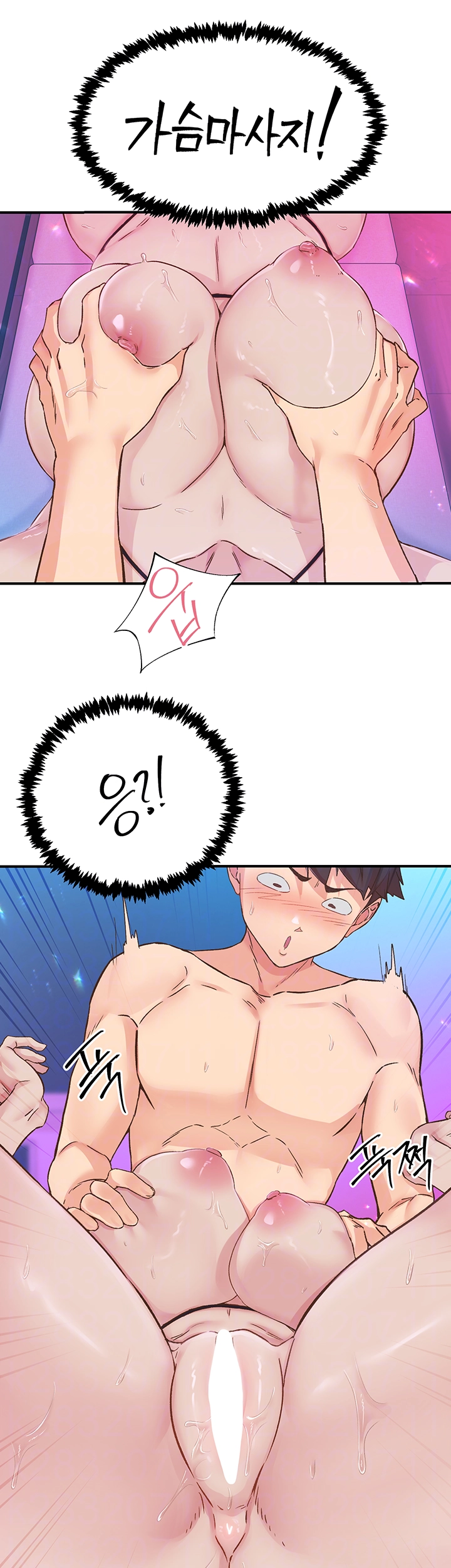 수전증 15화 12