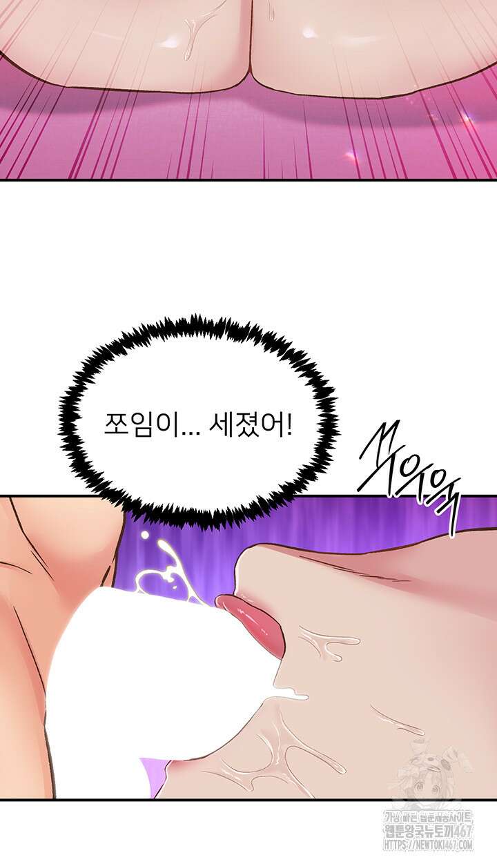 수전증 15화 13