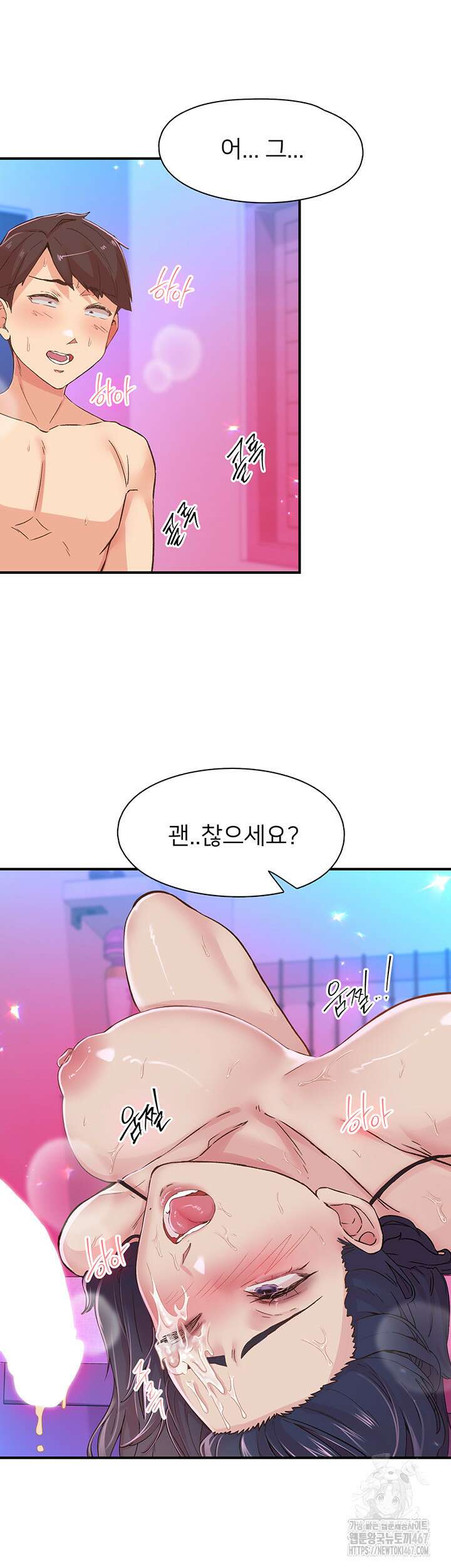 수전증 15화 21