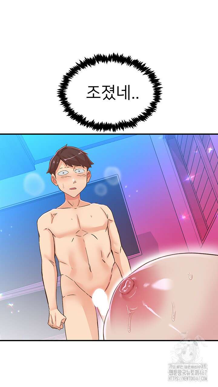 수전증 15화 22