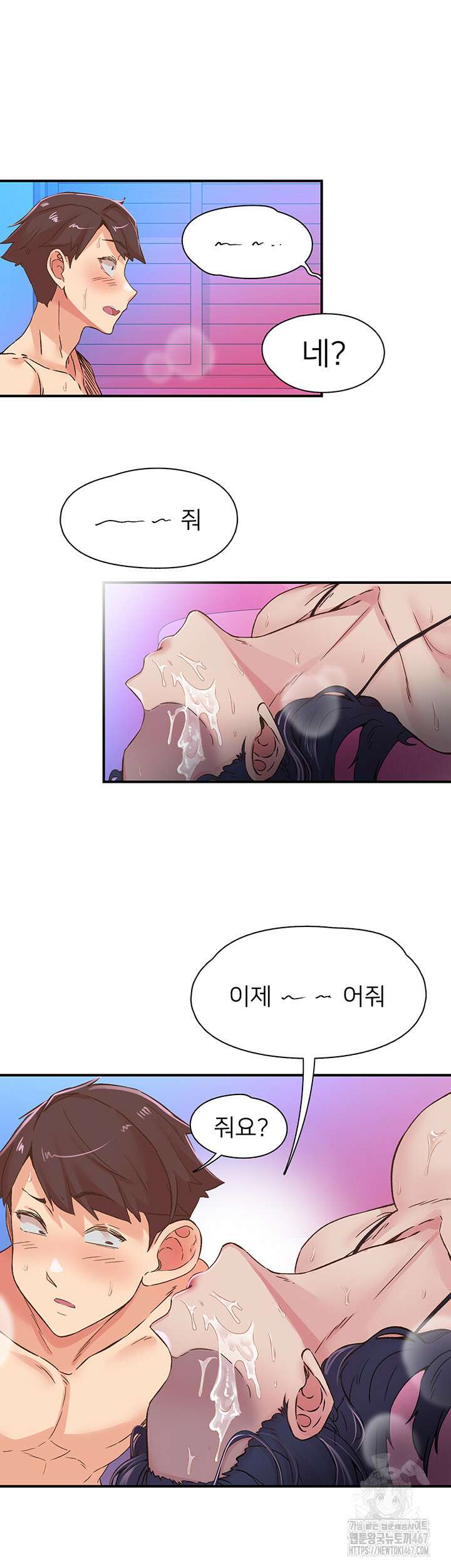수전증 15화 23