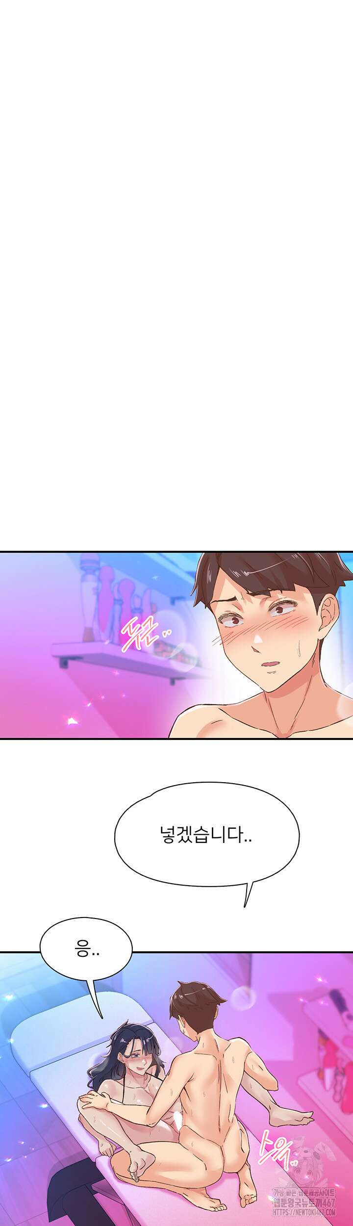 수전증 15화 25