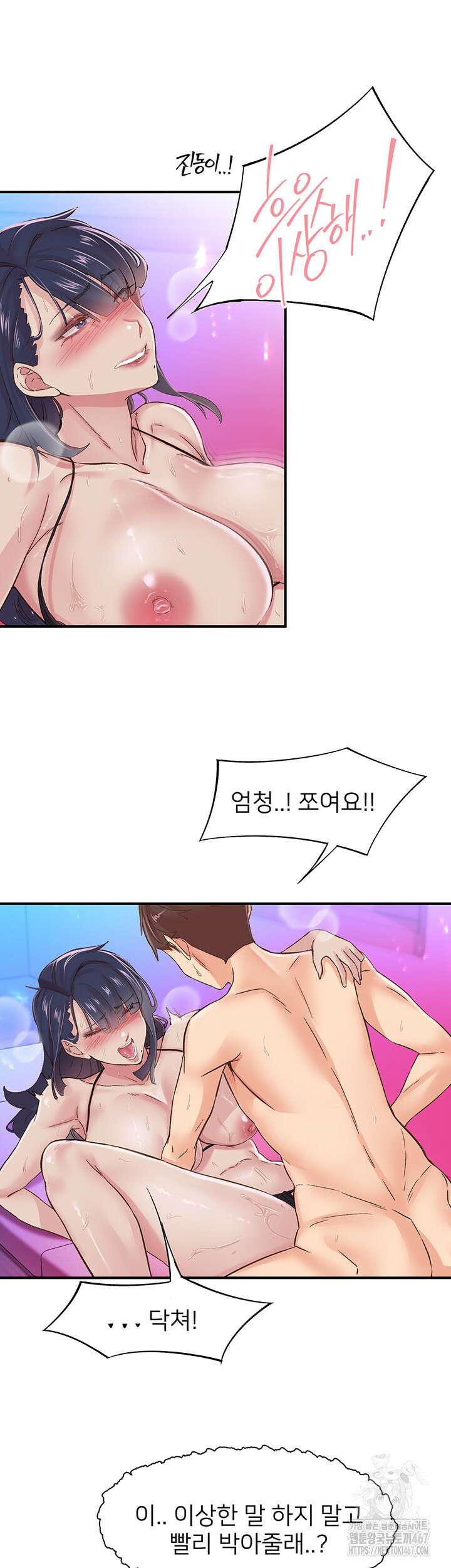 수전증 15화 27