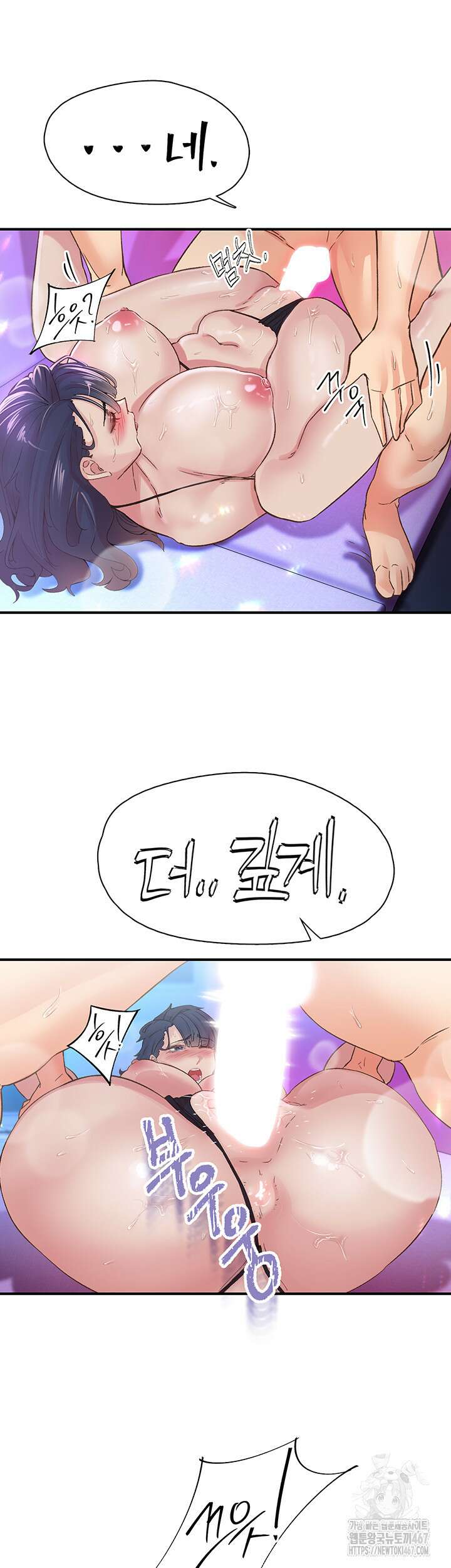 수전증 15화 33