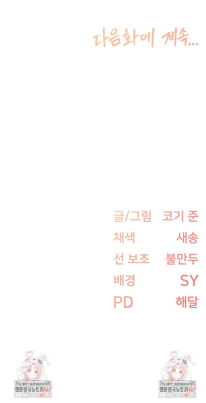 수전증 15화 44
