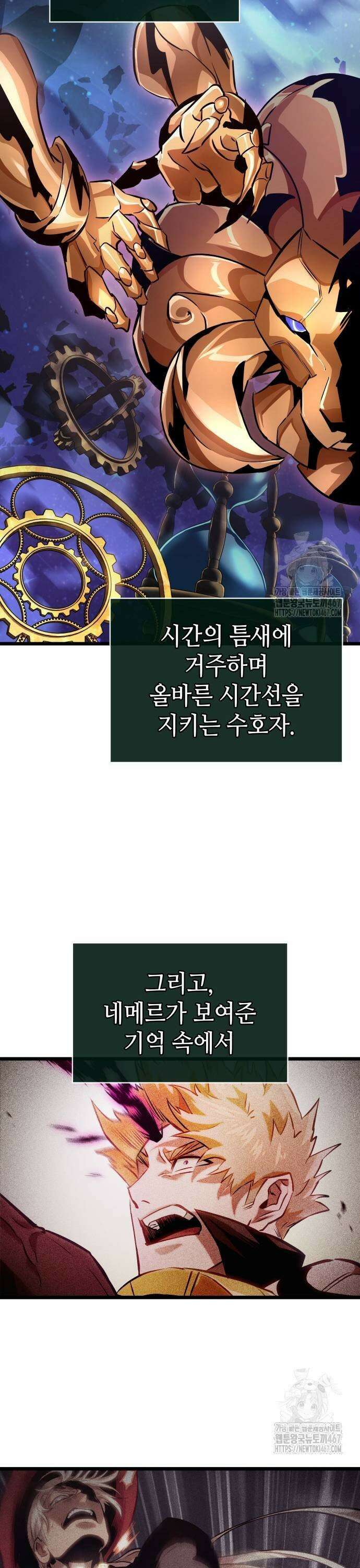 아라드의 빛: 먼저 걷는 자 36화 7