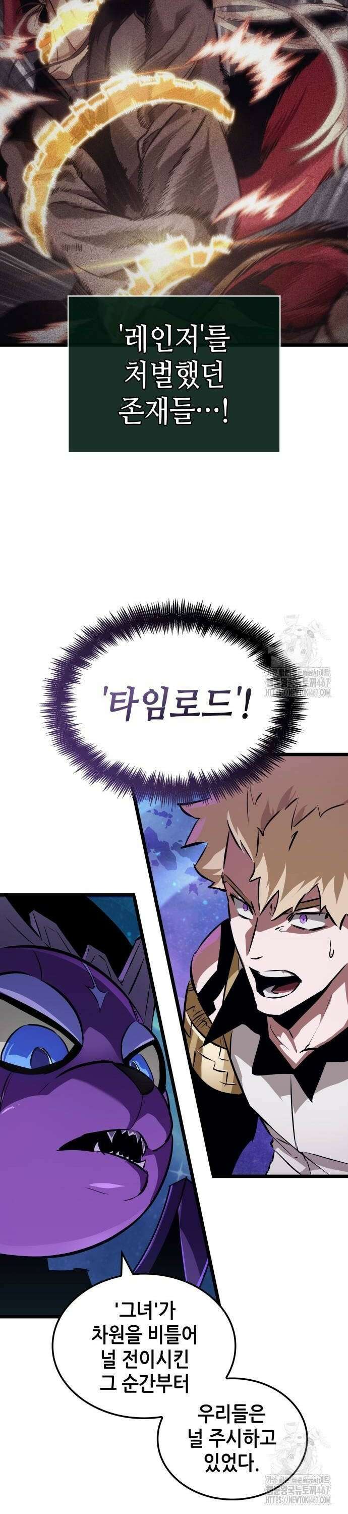 아라드의 빛: 먼저 걷는 자 36화 8