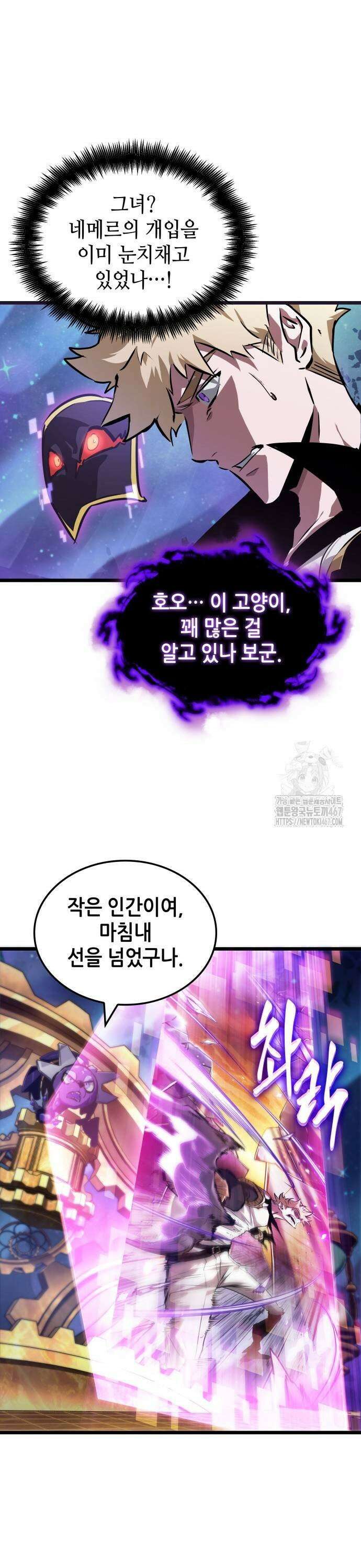 아라드의 빛: 먼저 걷는 자 36화 9