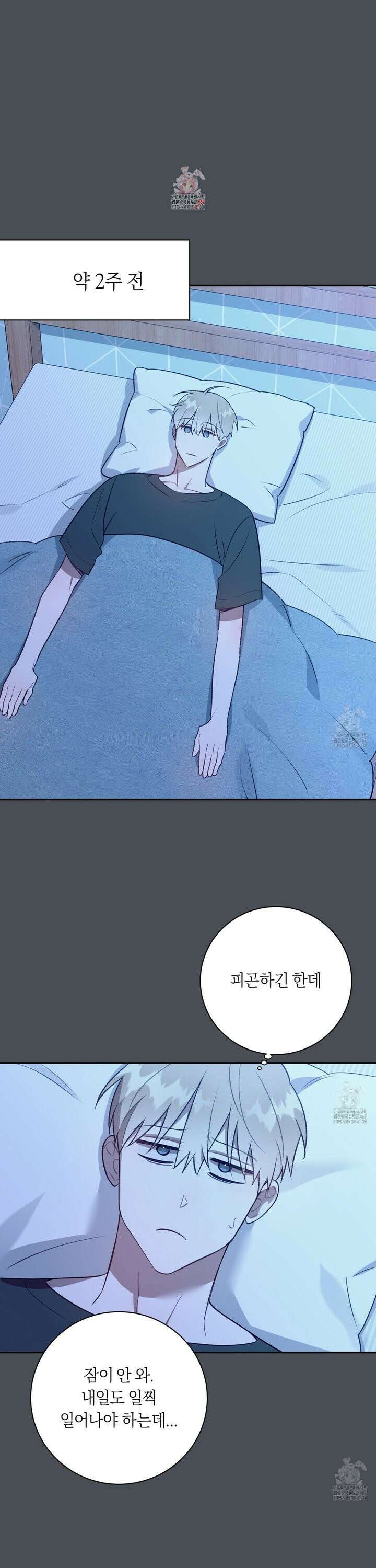 악수는 생략합시다 43화 1