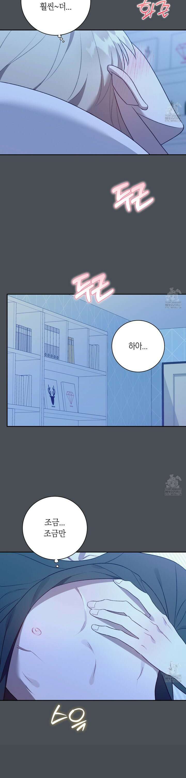 악수는 생략합시다 43화 3