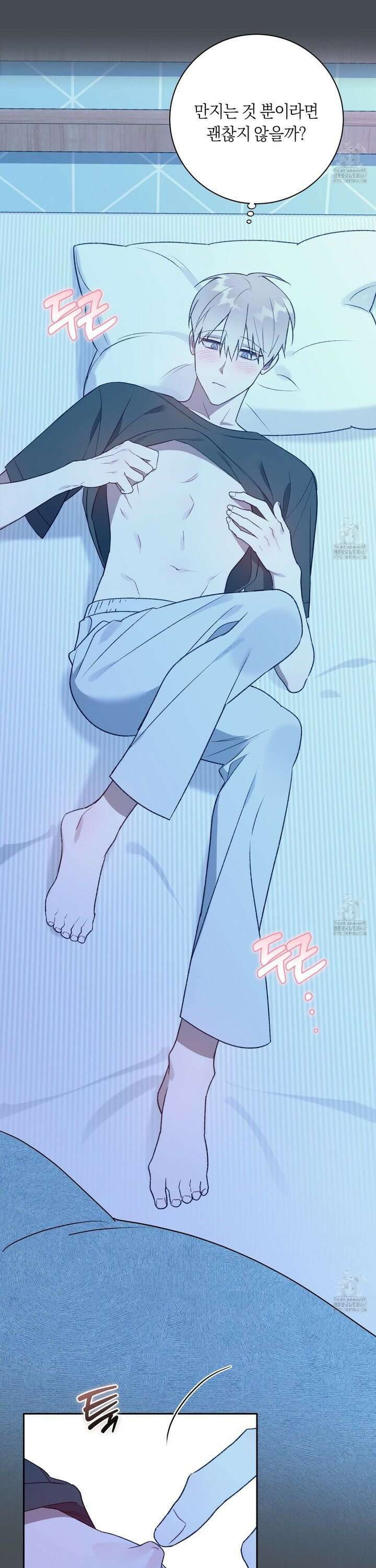 악수는 생략합시다 43화 4