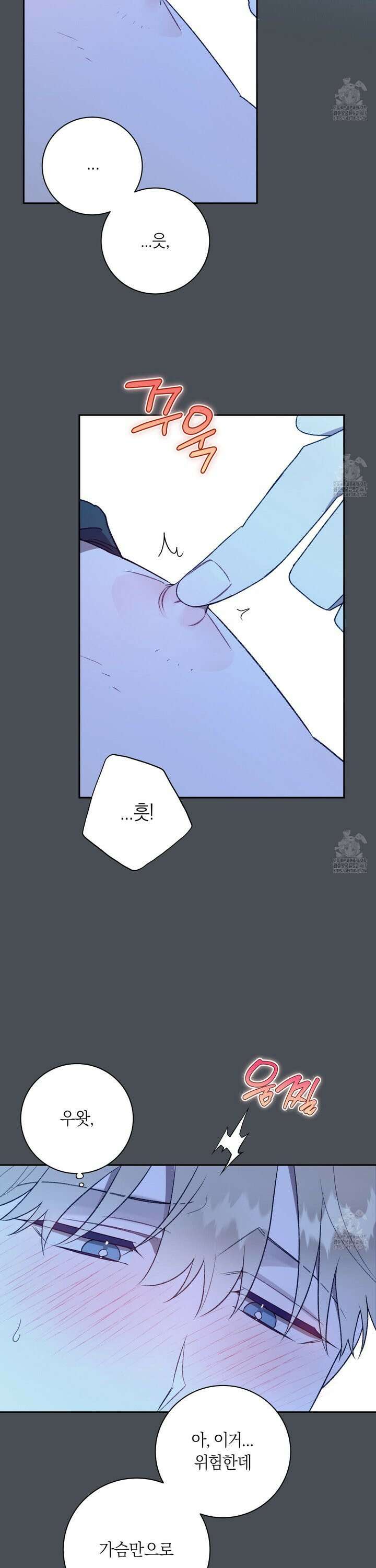 악수는 생략합시다 43화 5