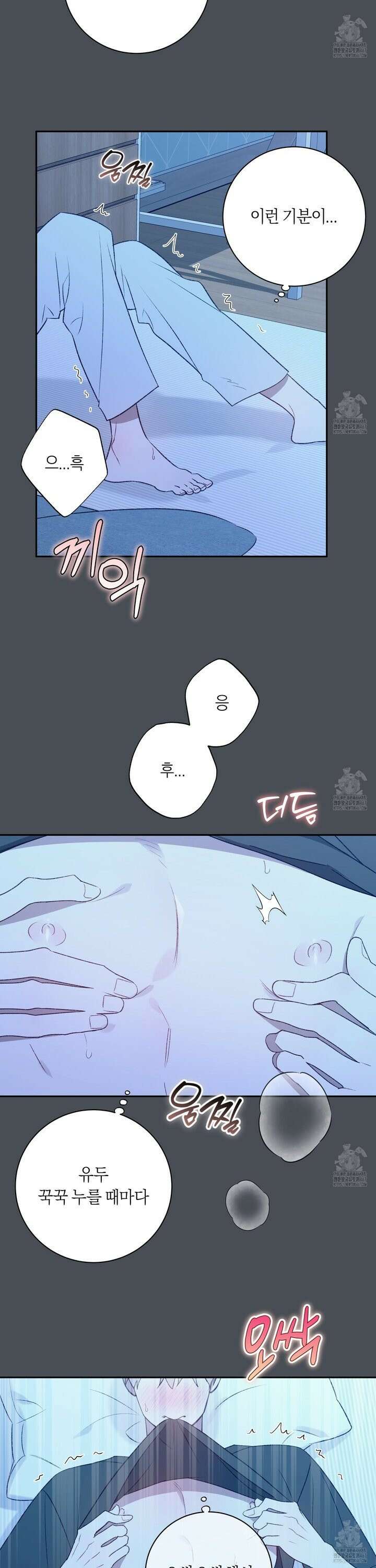 악수는 생략합시다 43화 6