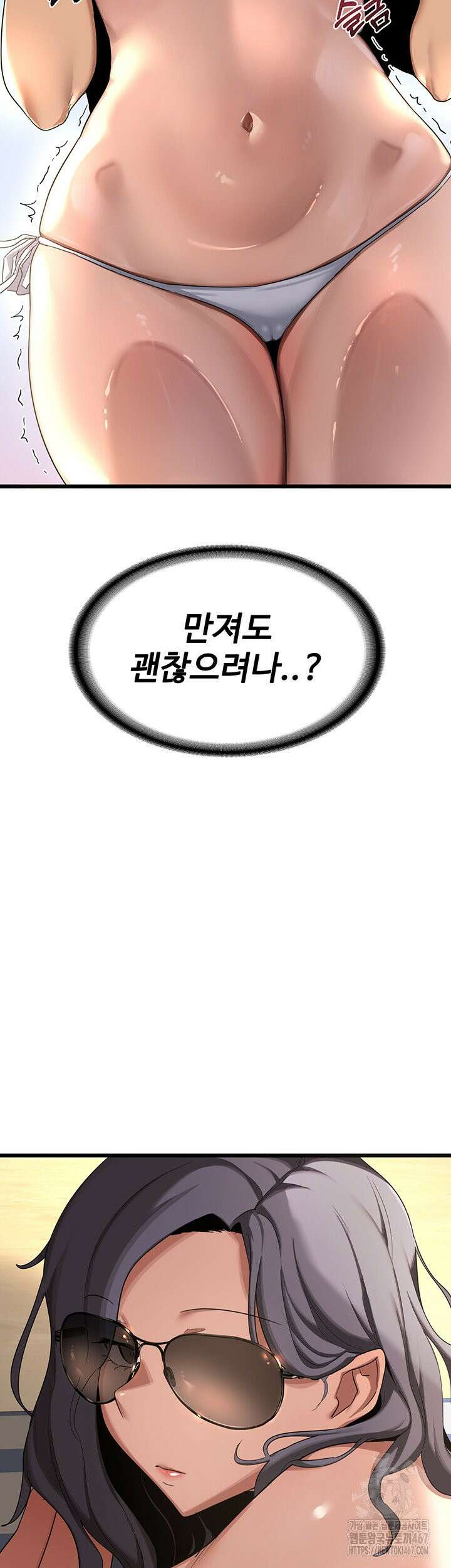 아줌마 교환계획 2화 7