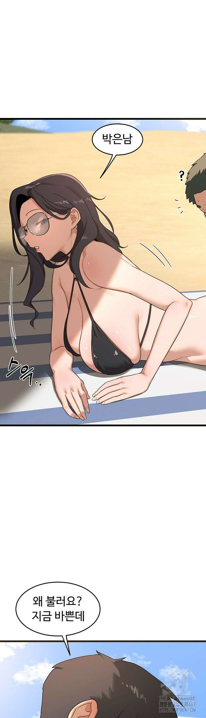 아줌마 교환계획 2화 10