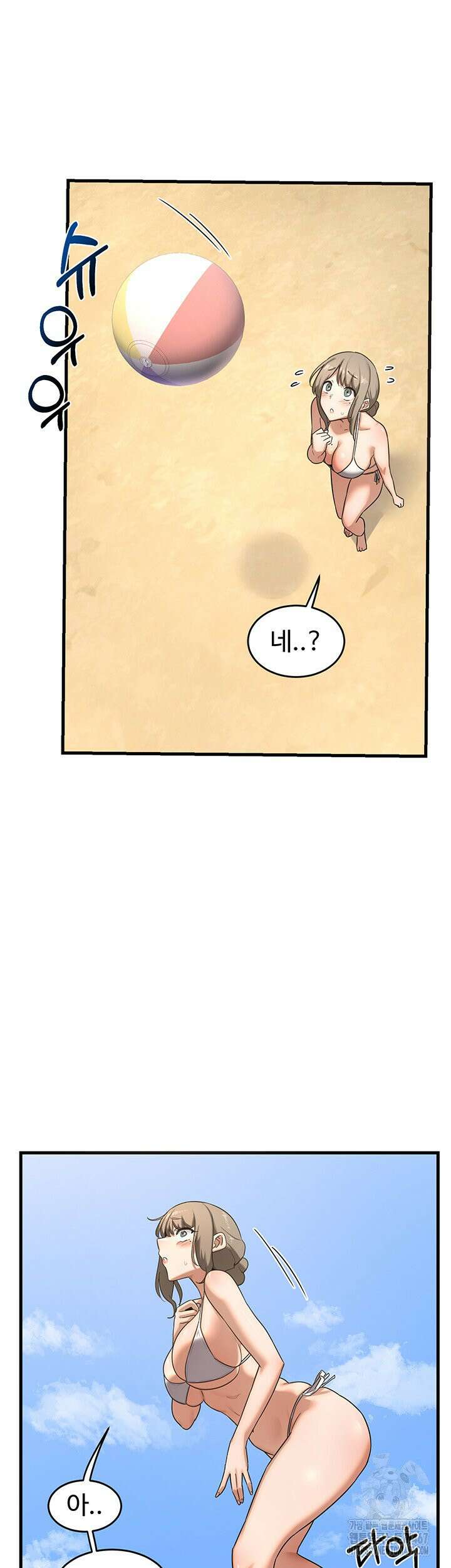 아줌마 교환계획 2화 19