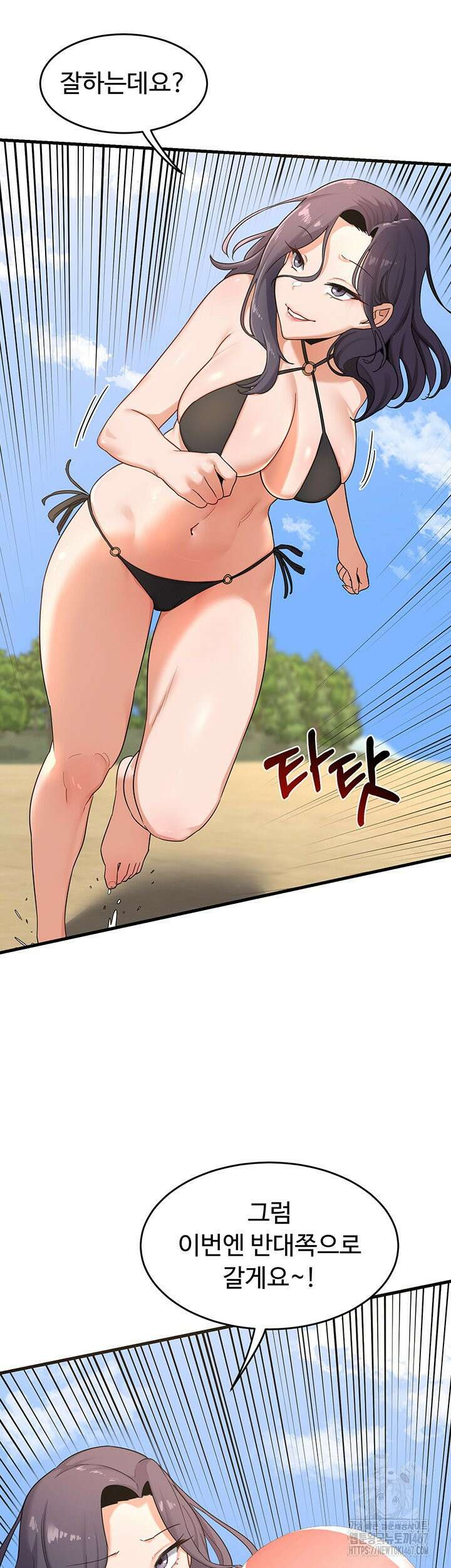 아줌마 교환계획 2화 22