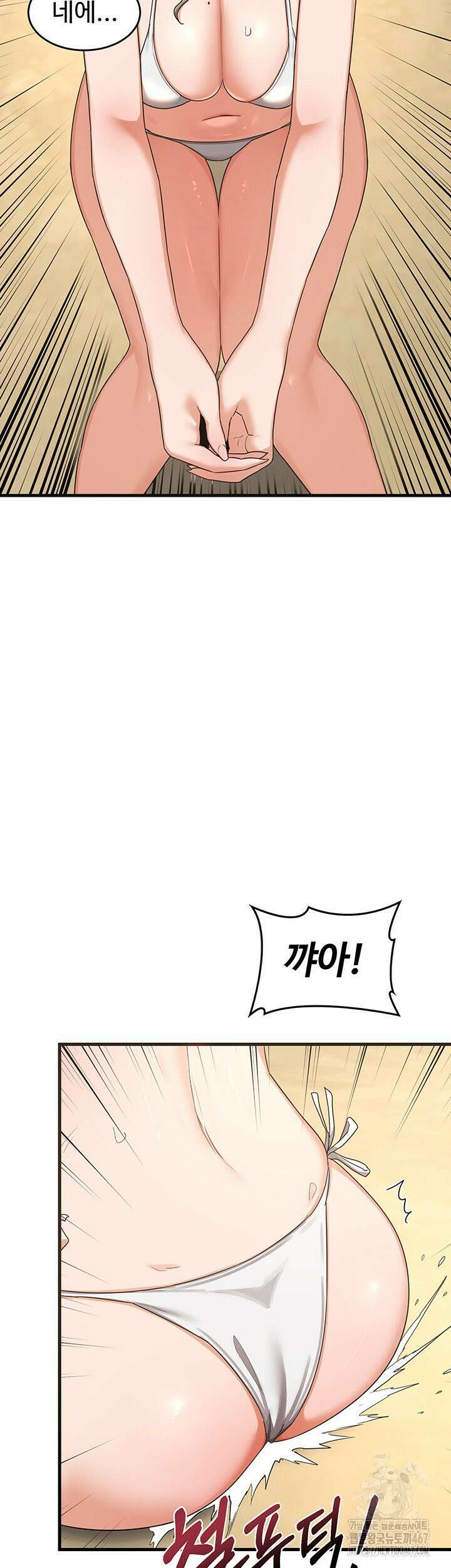 아줌마 교환계획 2화 24